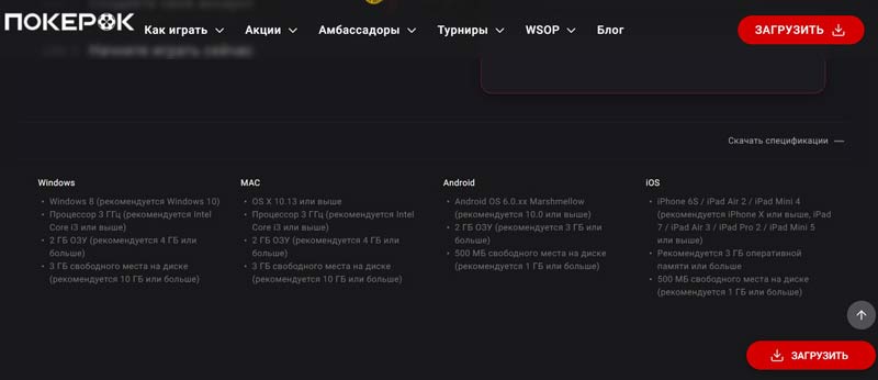 Веб-клиент рума