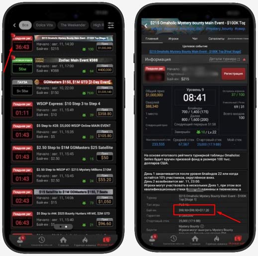 Рейк в турнирах PokerOK