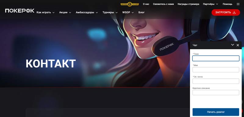 Форма обратной связи